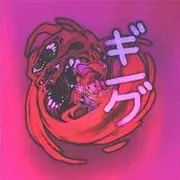 Giygas – Dubstep Type Beat cover art by Surce